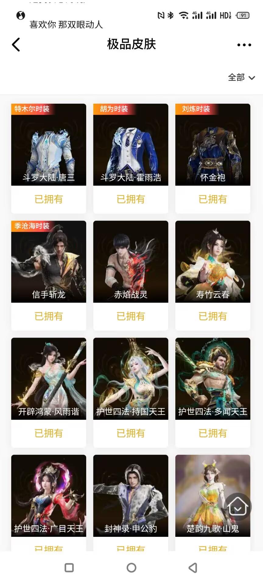 商品截图
