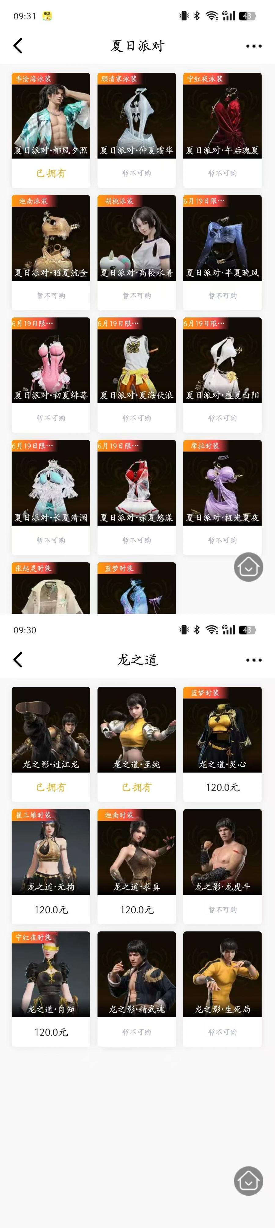 商品截图