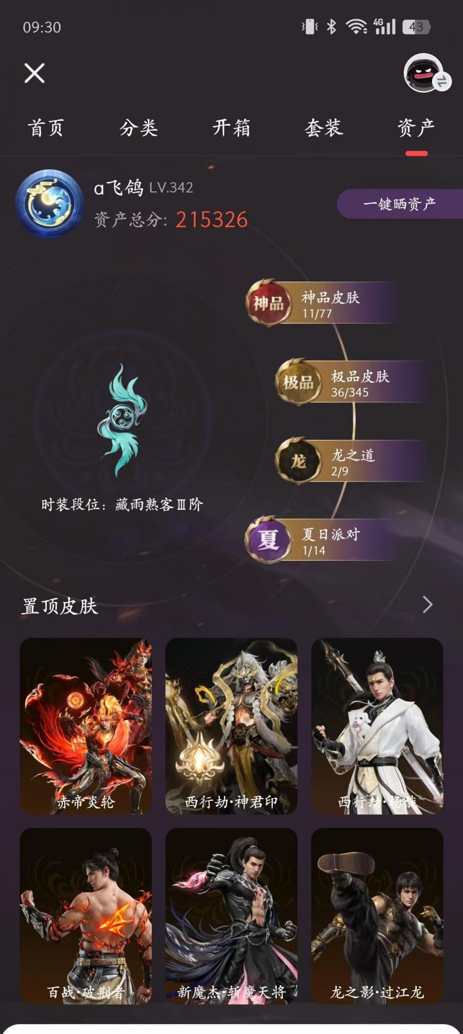 商品截图