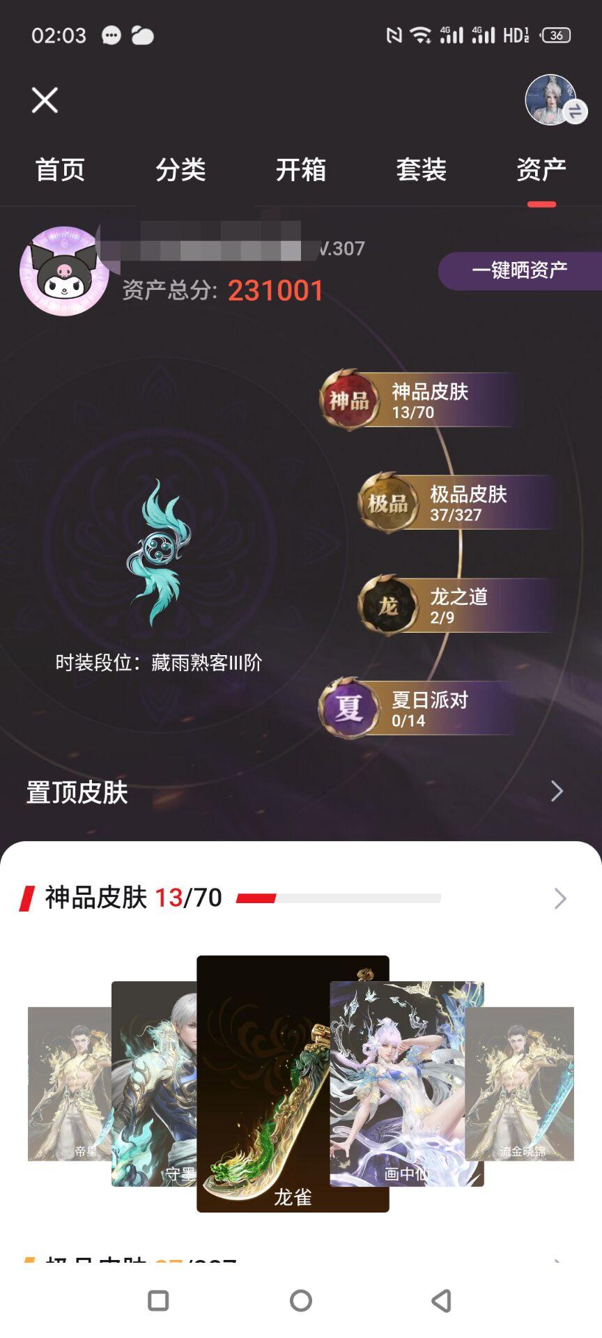 商品截图
