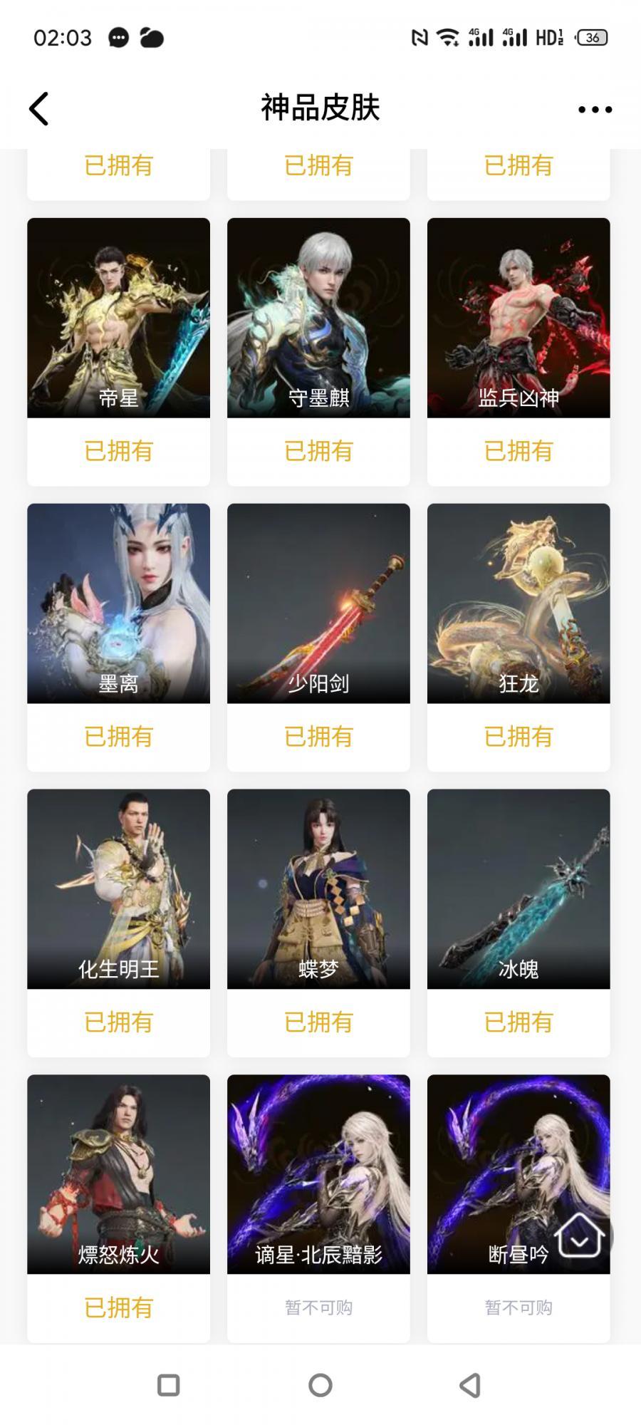 商品截图