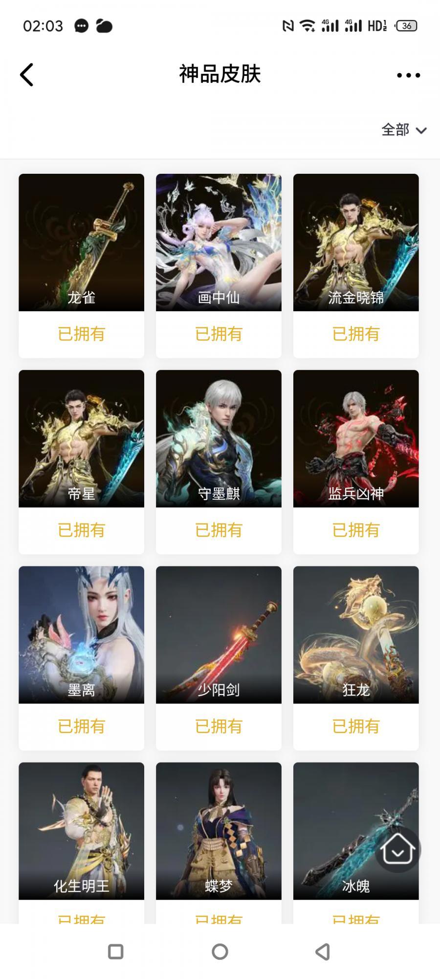 商品截图