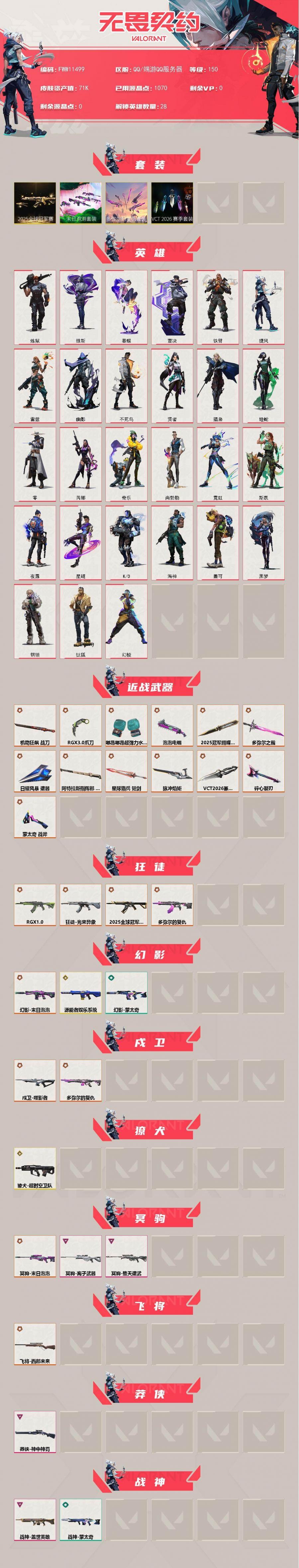 商品截图