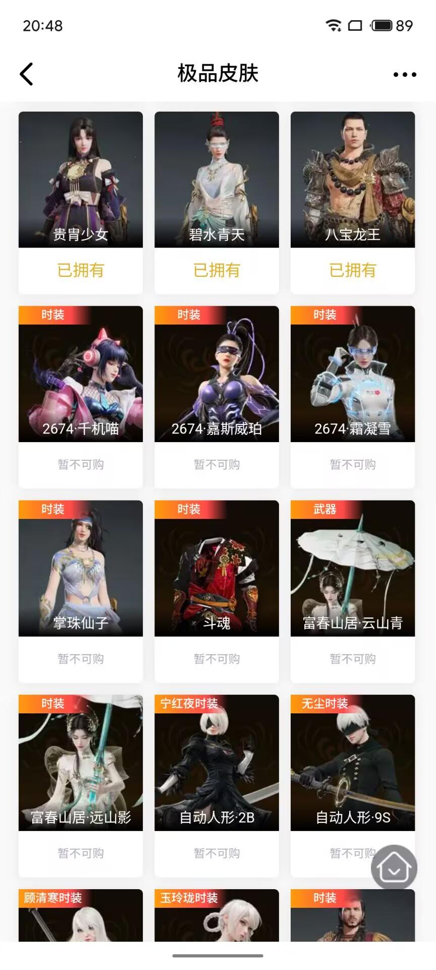 商品截图